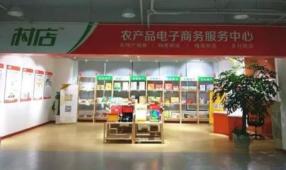 杰夫電商十一周年 村店模式，引領農產品新零售服務新篇章