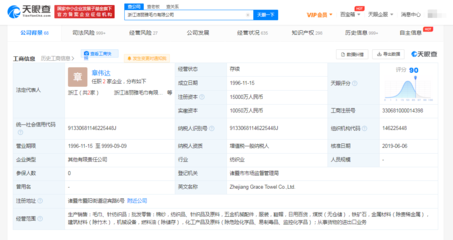 潔麗雅被強制執(zhí)行608萬 針紡織品行業(yè)的風波與反思