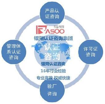 淮安蘇嘴鎮技術認證咨詢公司，助力企業提升競爭力