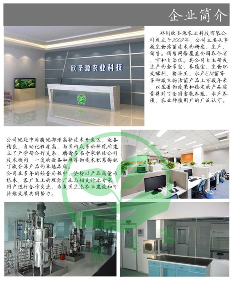 西安發(fā)酵牛糞專用發(fā)酵劑購買與技術(shù)支持指南