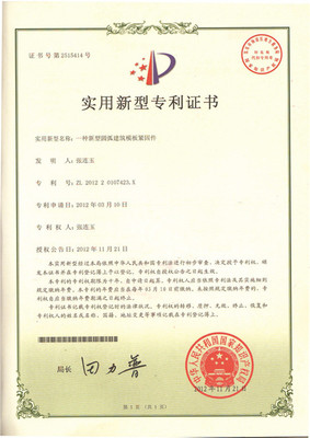 專注木制建筑圓柱模板定制生產